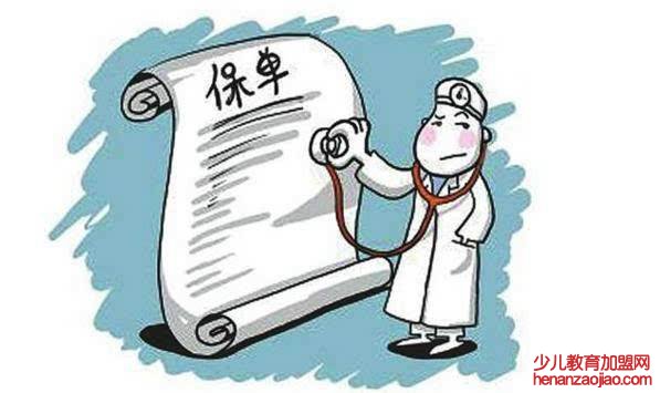 保险交了三年退保能退多少钱？