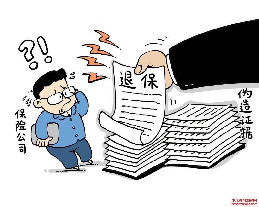 保险交了三年退保能退多少钱？