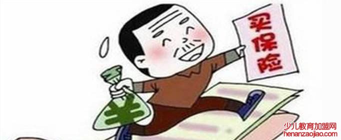 保险交了三年退保能退多少钱？