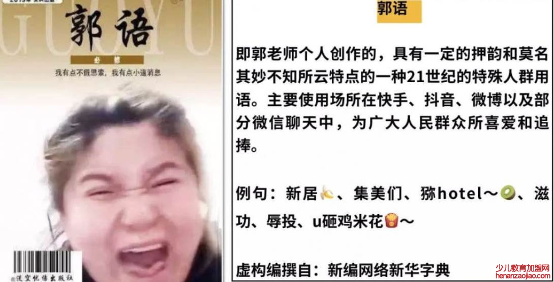 修勾是什么意思？