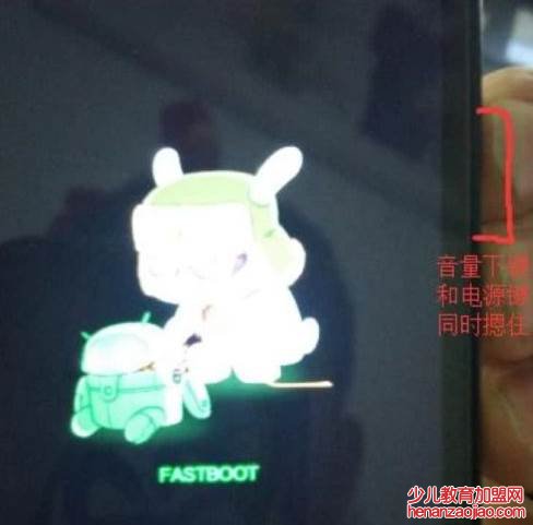 fastboot模式什么意思?小米怎么退出?