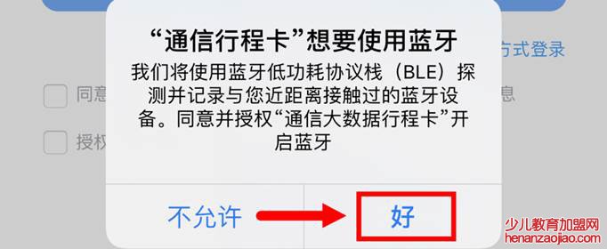 手机关机还能查到行程轨迹吗？