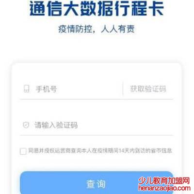 手机关机还能查到行程轨迹吗？