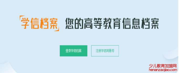 学号怎么查询？