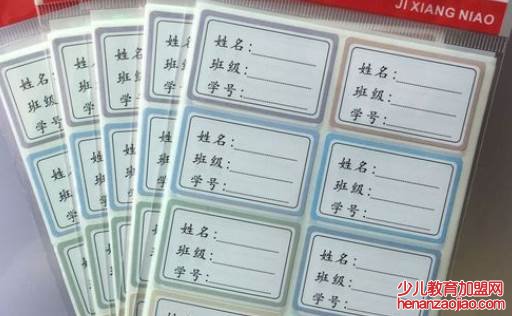 学号怎么查询？