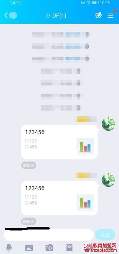 网络投票如何操作?