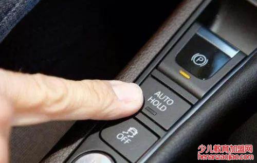 自动驻车是什么意思？