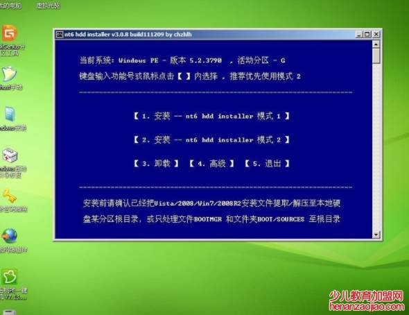 win7怎么恢复出厂设置？