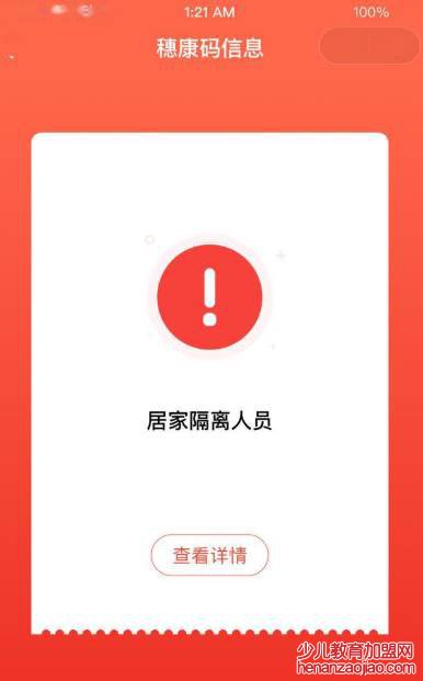 红码怎么样才能变成绿码？