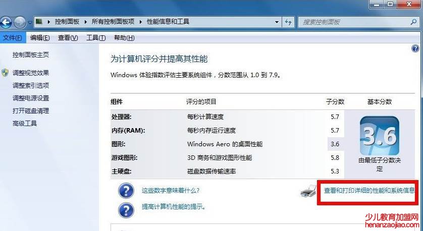 电脑型号在哪看？