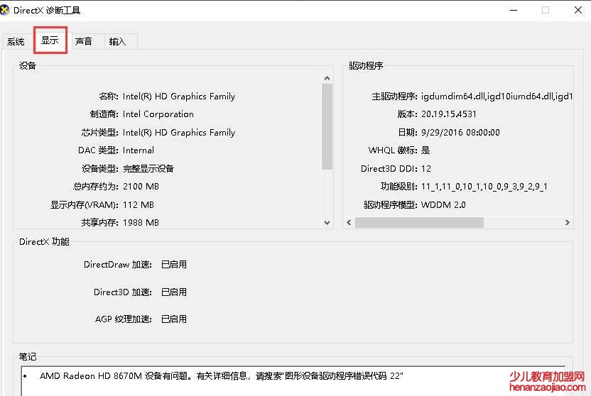 电脑型号在哪看？