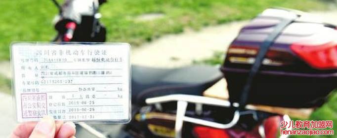 电动车上牌照需要什么手续？