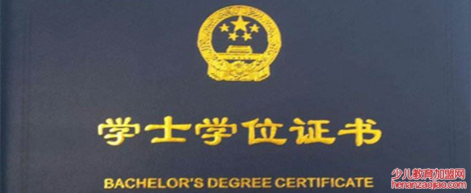 本科毕业是什么学位？