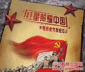 红星照耀中国好词好句有哪些？