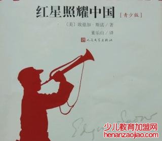 红星照耀中国好词好句有哪些？