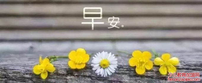 早晨发朋友圈的句子有哪些？