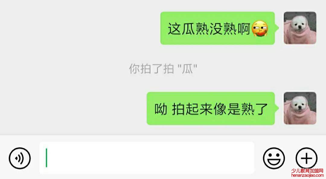微信拍一拍搞笑后缀的句子有哪些？