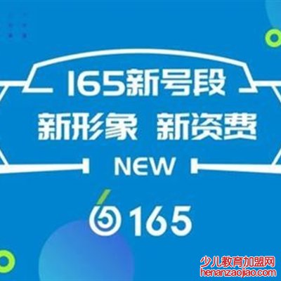 165号段是哪家运营商？