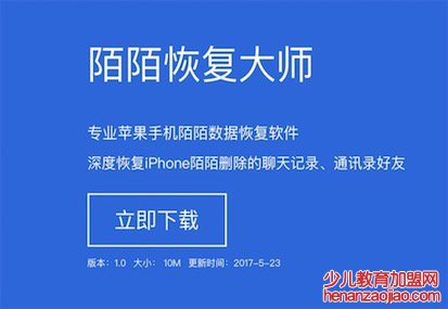 陌陌可以找到删除的朋友吗？