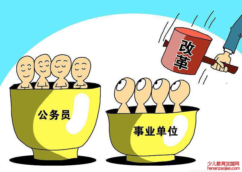 事业单位取消参公人员会怎样？