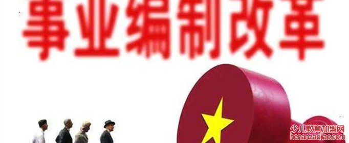 事业单位取消参公人员会怎样？