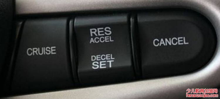 定速巡航是什么
