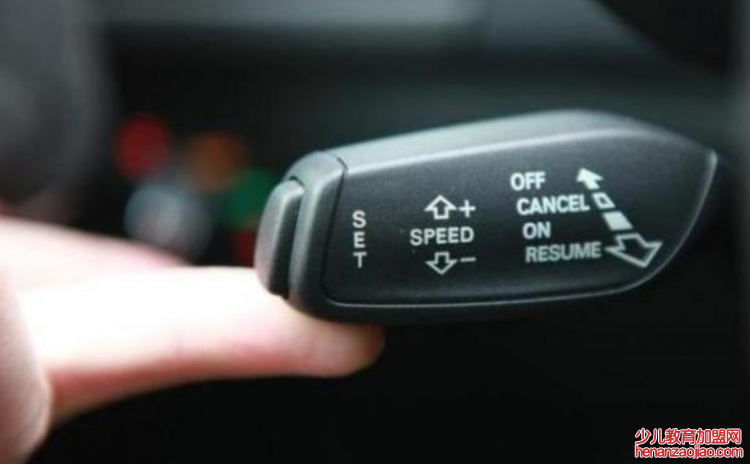 定速巡航是什么