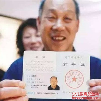 北京取消老年证乘车了吗？