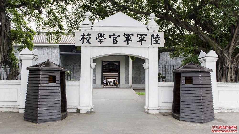 黄埔军校在哪里？