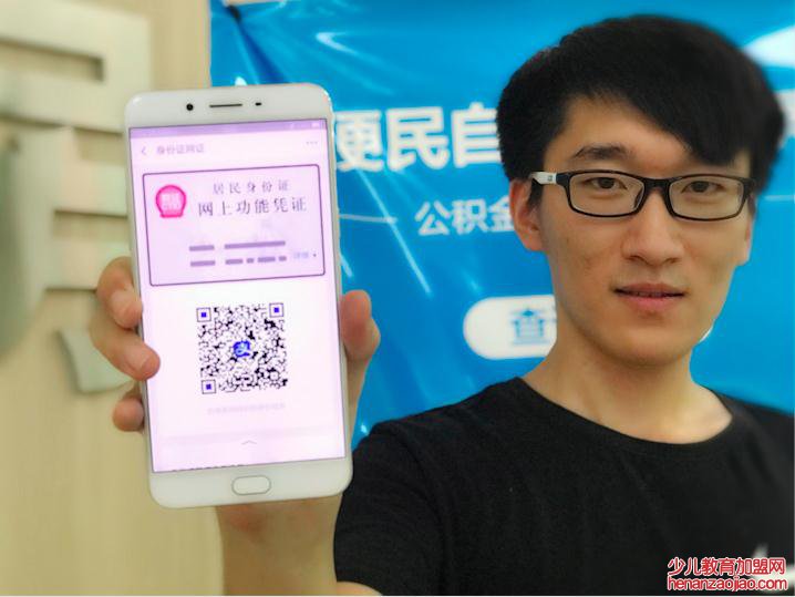 电子身份证在哪里查询？