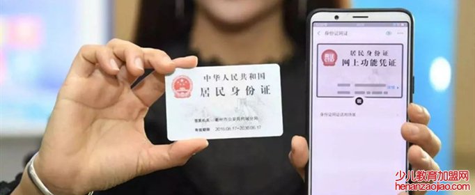 电子身份证在哪里查询？