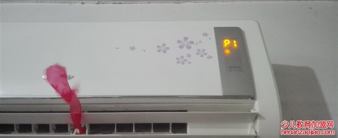 空调显示p1是怎么回事？