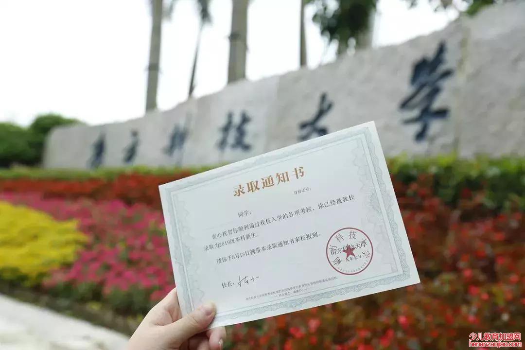 未查询到录取信息是怎么回事？
