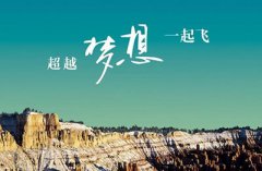 励志相关诗句