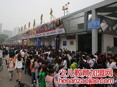 第28届北京国际幼教用品及幼